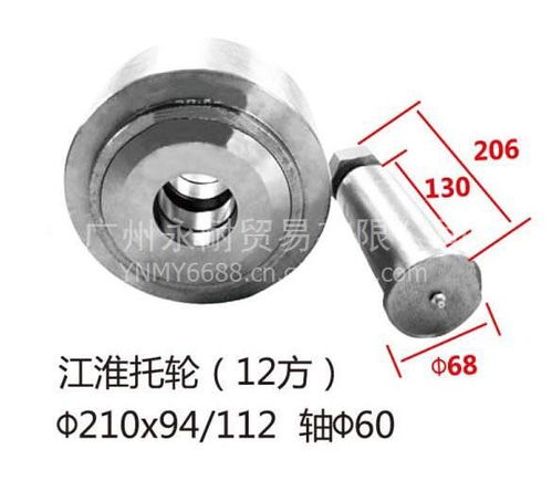 【江淮12方混泥土搅拌车搅拌桶托轮滚轮拖轮,江淮12方滚轮拖轮价格,图片,配件厂家】