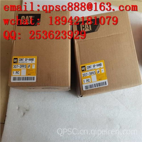 【307-3993 控制手柄总成,307-3993 控制手柄总成价格,图片,配件厂家】