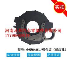 【全柴常柴485飞轮壳离合器壳江淮凯马福田时代红塔跃进,原厂发动机飞轮齿圈飞轮壳配件价格,图片,配件厂家】